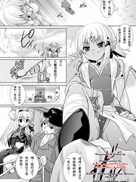 [Rusty Soul×或十せねか] Brandish 第03巻_011