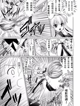 [Rusty Soul×或十せねか] Brandish 第03巻_014