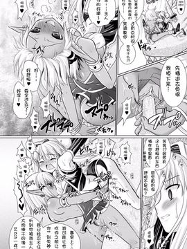[Rusty Soul×或十せねか] Brandish 第03巻_017