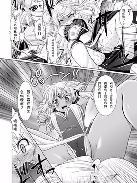 [Rusty Soul×或十せねか] Brandish 第03巻_019