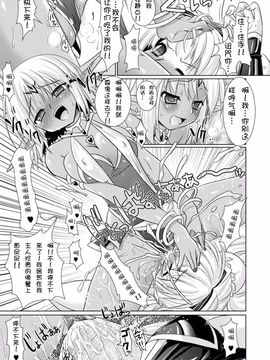 [Rusty Soul×或十せねか] Brandish 第03巻_020