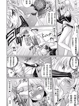 [Rusty Soul×或十せねか] Brandish 第03巻_021
