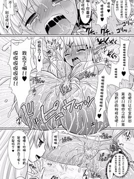 [Rusty Soul×或十せねか] Brandish 第03巻_023