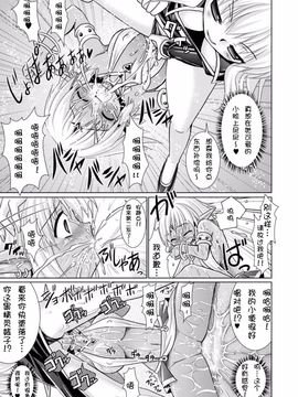 [Rusty Soul×或十せねか] Brandish 第03巻_024