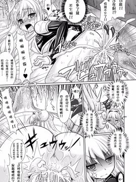 [Rusty Soul×或十せねか] Brandish 第03巻_030