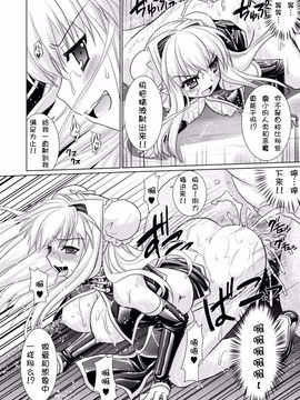 [Rusty Soul×或十せねか] Brandish 第03巻_031