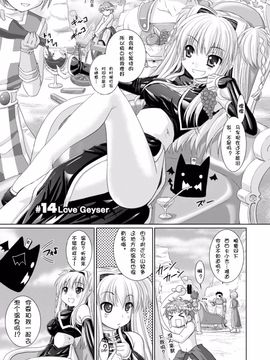[Rusty Soul×或十せねか] Brandish 第03巻_034