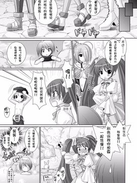 [Rusty Soul×或十せねか] Brandish 第03巻_036