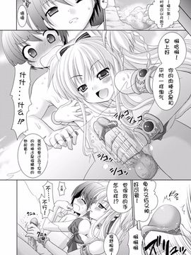 [Rusty Soul×或十せねか] Brandish 第03巻_041