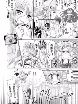 [Rusty Soul×或十せねか] Brandish 第03巻_049