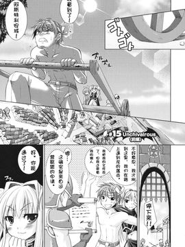 [Rusty Soul×或十せねか] Brandish 第03巻_050