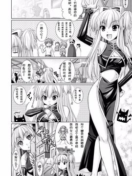 [Rusty Soul×或十せねか] Brandish 第03巻_051