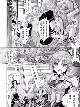 [Rusty Soul×或十せねか] Brandish 第03巻_053