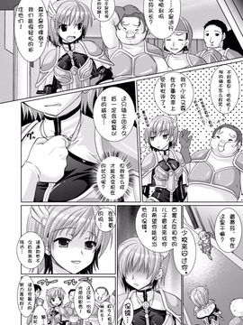[Rusty Soul×或十せねか] Brandish 第03巻_055