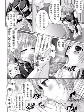 [Rusty Soul×或十せねか] Brandish 第03巻_057