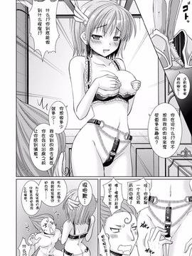 [Rusty Soul×或十せねか] Brandish 第03巻_059