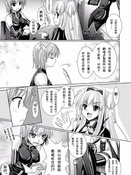 [Rusty Soul×或十せねか] Brandish 第03巻_068