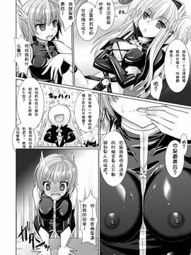 [Rusty Soul×或十せねか] Brandish 第03巻_069