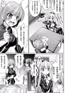 [Rusty Soul×或十せねか] Brandish 第03巻_070