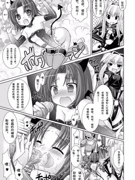 [Rusty Soul×或十せねか] Brandish 第03巻_072