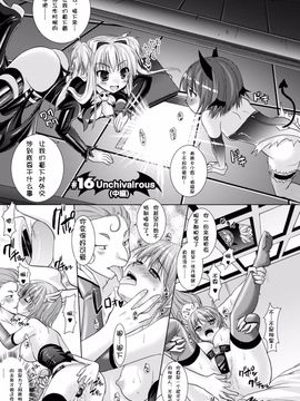 [Rusty Soul×或十せねか] Brandish 第03巻_078