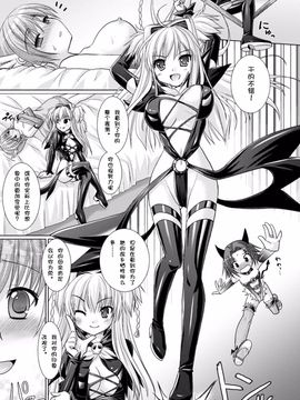 [Rusty Soul×或十せねか] Brandish 第03巻_086