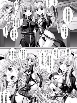 [Rusty Soul×或十せねか] Brandish 第03巻_096