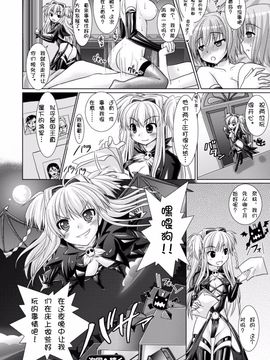 [Rusty Soul×或十せねか] Brandish 第03巻_105