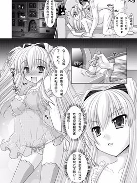 [Rusty Soul×或十せねか] Brandish 第03巻_117