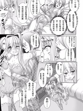 [Rusty Soul×或十せねか] Brandish 第03巻_118