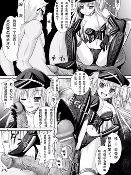 [Rusty Soul×或十せねか] Brandish 第03巻_126