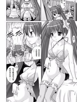 [Rusty Soul×或十せねか] Brandish 第03巻_139