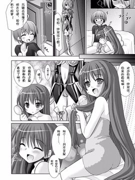 [Rusty Soul×或十せねか] Brandish 第03巻_151