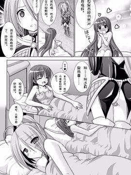 [Rusty Soul×或十せねか] Brandish 第03巻_152