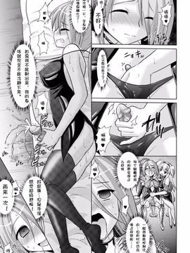 [Rusty Soul×或十せねか] Brandish 第03巻_154