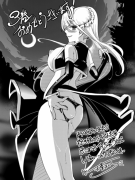 [Rusty Soul×或十せねか] Brandish 第03巻_171