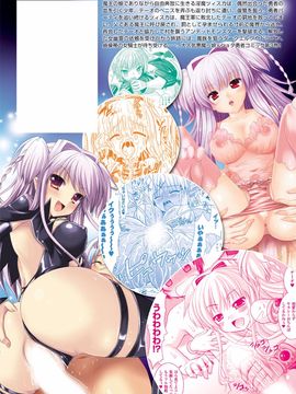 [Rusty Soul×或十せねか] Brandish 第03巻_180
