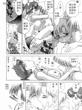 12(C55)(同人誌)[BLACK DOG(黒犬獣)] SHEER HEART ATTACK!!  (セーラームーン) [喵星星汉化]_050