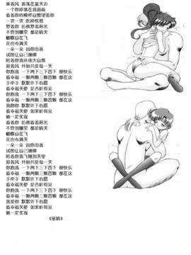 12(C55)(同人誌)[BLACK DOG(黒犬獣)] SHEER HEART ATTACK!!  (セーラームーン) [喵星星汉化]_057a