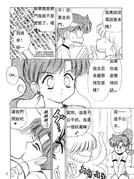14(C59)(同人誌)[BLACK DOG(黒犬獣)] GREEN DAY (セーラームーン) [hell yeah 汉化]_green_day_new_reedit_www.hentairules.net_051