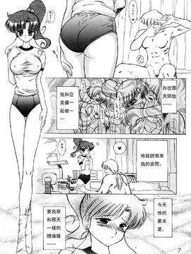 14(C59)(同人誌)[BLACK DOG(黒犬獣)] GREEN DAY (セーラームーン) [hell yeah 汉化]_green_day_new_reedit_www.hentairules.net_061
