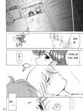 14(C59)(同人誌)[BLACK DOG(黒犬獣)] GREEN DAY (セーラームーン) [hell yeah 汉化]_green_day_new_reedit_www.hentairules.net_251