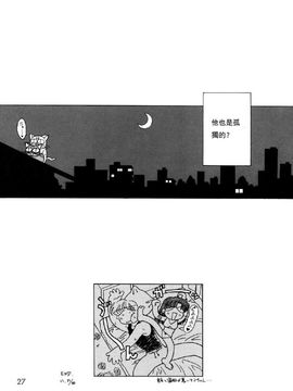 14(C59)(同人誌)[BLACK DOG(黒犬獣)] GREEN DAY (セーラームーン) [hell yeah 汉化]_green_day_new_reedit_www.hentairules.net_261