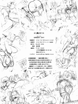 14(C59)(同人誌)[BLACK DOG(黒犬獣)] GREEN DAY (セーラームーン) [hell yeah 汉化]_green_day_new_reedit_www.hentairules.net_264