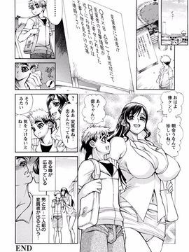 [銀欲スクリュー]銀欲ディープ_031