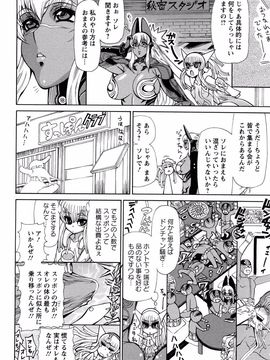 [銀欲スクリュー]銀欲ディープ_137