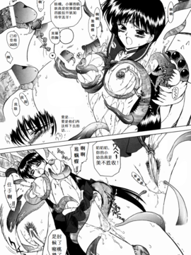 16(C61)(同人誌)[BLACK DOG(黒犬獣)] RED HOT CHILI PEPPER  (セーラームーン) [喵星星汉化]_013