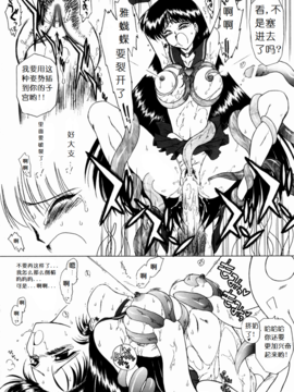 16(C61)(同人誌)[BLACK DOG(黒犬獣)] RED HOT CHILI PEPPER  (セーラームーン) [喵星星汉化]_016