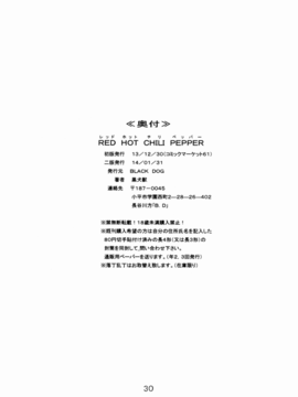 16(C61)(同人誌)[BLACK DOG(黒犬獣)] RED HOT CHILI PEPPER  (セーラームーン) [喵星星汉化]_030
