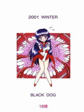 16(C61)(同人誌)[BLACK DOG(黒犬獣)] RED HOT CHILI PEPPER  (セーラームーン) [喵星星汉化]_999